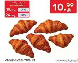 كرواسون بالزبده XS