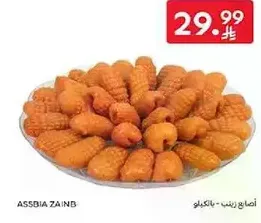 Assabia Zainb - a traditional Arabic sweet.