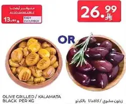 زيتون مشوي / كالاماتا بالكلغ