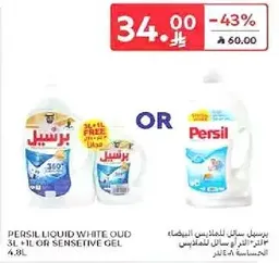 Persil Liquid White Oud 3L + 1L or Sensitive Gel