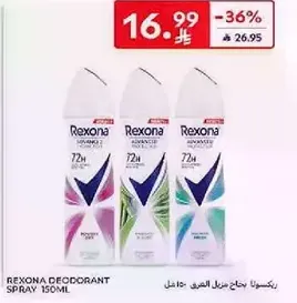 Rexona Deodorant Spray 150ml