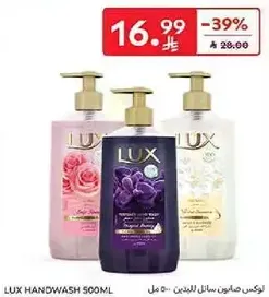 Lux Handwash 500ml