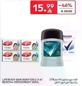 Life Buoy Bar Soap 125g x 4 and Rexona Deodorant 40ml.