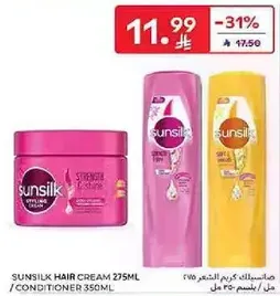 كريم شعر سنسلك 275 مل