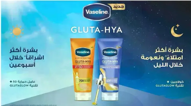 New Vaseline Gluta-Hya with more glow and nourishment during the night.