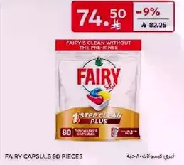 كبسولات فيري لغسل الصحون، 80 قطعه.