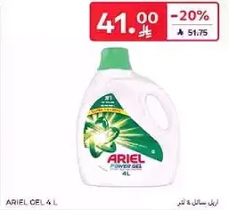 ارييل جل 4 لتر