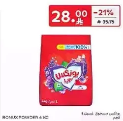 مسحوق بونكس 4 كجم