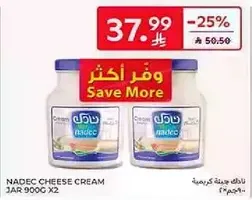 كريمه جبنه نادك 900 جرام × 2