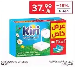 جبنه كيري مربعه، جبنه كريميه قابله للدهن.