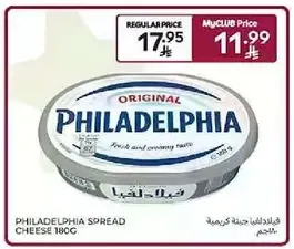 Philadelphia Spread Cheese 180g