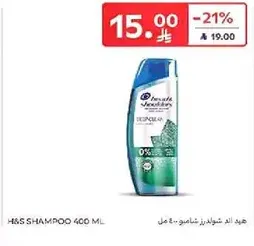 شامبو H&S 400 مل