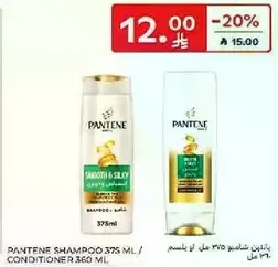 شامبو بانتين 375 مل / بلسم 360 مل
