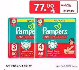 Pampers Pants MP