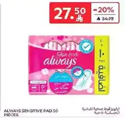Always Sensitive Pad 50 pieces