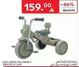 دراجه ثلاثيه قابله للطي للاطفال L&M