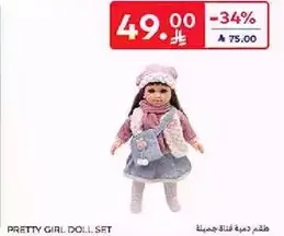 طقم دميه الفتاه الجميله