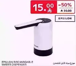 Epsilon rechargeable water dispenser.
