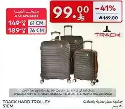 عربه صلبه من تراك 51 سم