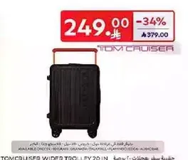 حقيبه توم كروزر واسعه بعجلات 20 بوصه.