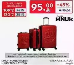 عربه سفر مانشستر 20 بوصه من MNUK