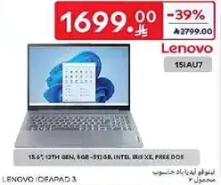 لينوفو ايديا باد 3، 15.6 بوصه، الجيل الثاني عشر، 8 جيجابايت - 512 جيجابايت، انتل ايريس اكس اي، فري دوس