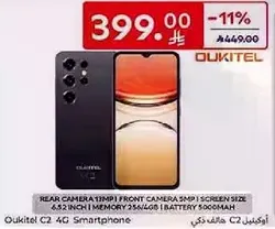 Oukitel C2 4G Smartphone with rear camera 11MP, front camera 5MP, screen size 6.52 inch, memory 2GB/64GB, battery 5000mAh.