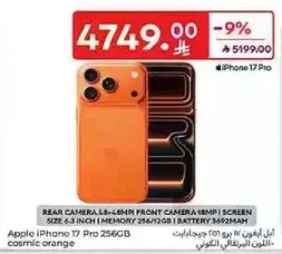 Apple iPhone 17 Pro 256GB cosmic orange. Rear camera 48MP, front camera 18MP, screen size 6.3 inch, memory 256/512GB, battery 3692mAh.