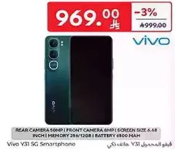 Vivo Y31 5G Smartphone with rear camera 50MP, front camera 8MP, screen size 6.68 inch, memory 256/126GB, battery 6500 mAh.