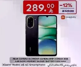 هاتف شاومي ريدمي A5 4G