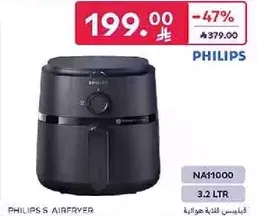 قلايه فيليبس S سعه 3.2 لتر