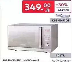 ميكروويف سوبر جنرال