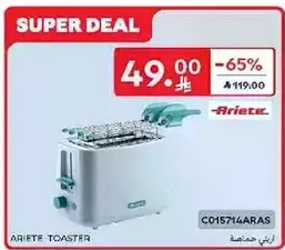 محمصه اريتي مع عرض خاص.