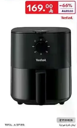 قلايه هواييه تيفال