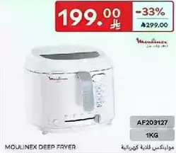 قلايه عميقه مولينكس