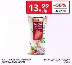 الفروج الذهبي شاورما محضره