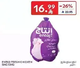 Entaj Fresh Chicken Bag 1.1kg