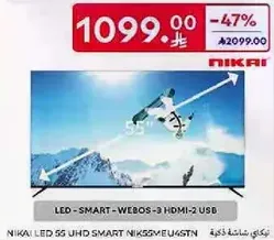 تلفاز نيكاي LED 55 UHD سمارت NIK55VE46TN