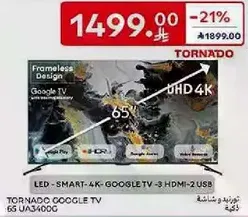 تلفاز ذكي - 4K - جوجل تي في - 3 HDMI - 2 USB