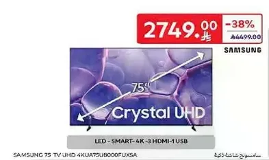 LED - سمارت - 4K - 3 HDMI - 1 USB