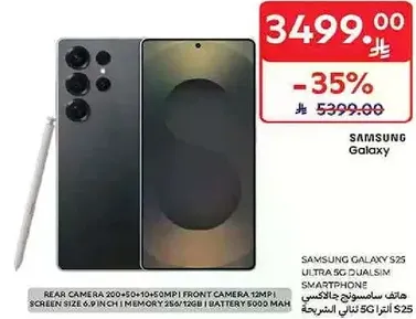 Samsung Galaxy S25 Ultra 5G DualSIM smartphone with rear camera 200+50+10+5MP, front camera 12MP, screen size 6.9 inches, memory 256GB/12GB, battery 5000 mAh.