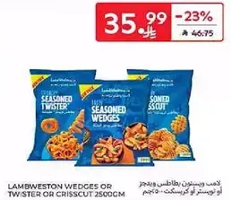 بطاطس ويجزر او تويستر او كريسكت 2500جم