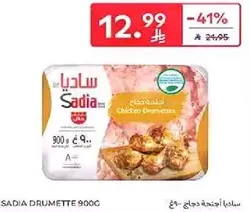Sadia Drumette 900g