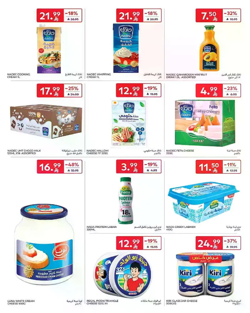 عروض عيد مبارك - صفحة 10