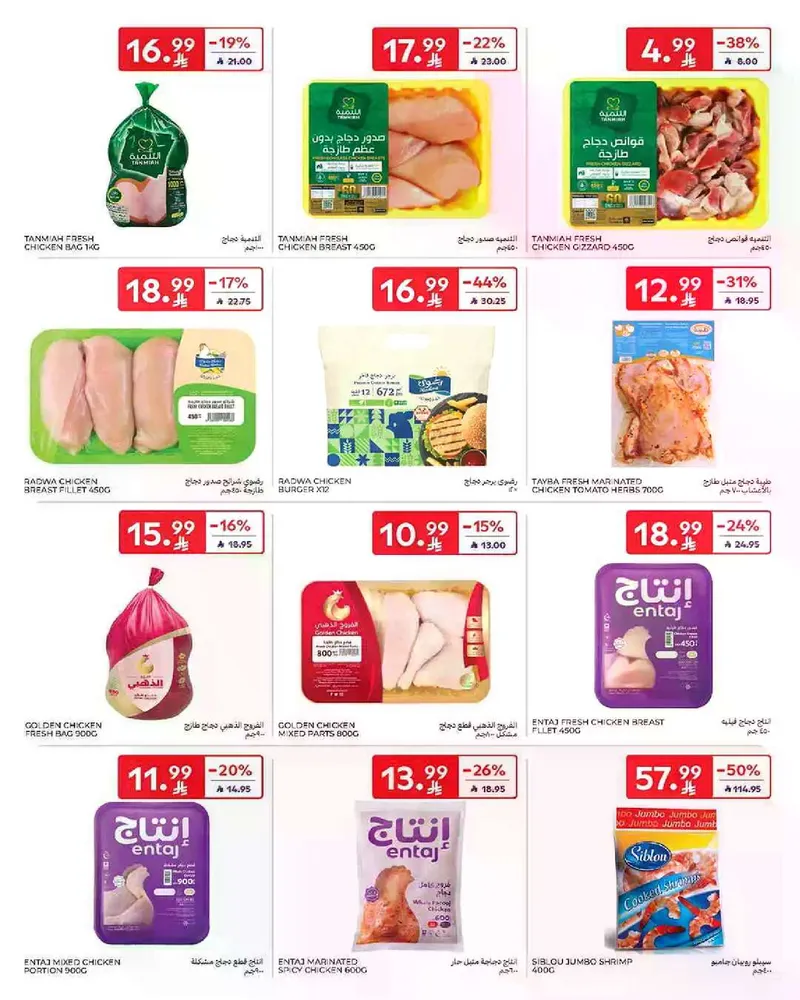 عروض عيد مبارك - صفحة 13