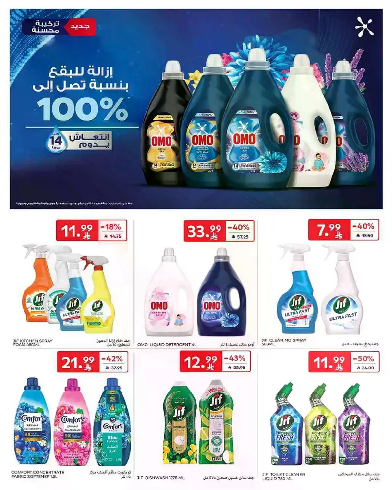 عروض عيد مبارك - صفحة 54
