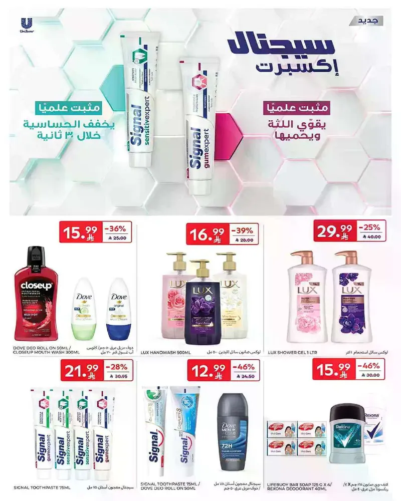 عروض عيد مبارك - صفحة 56