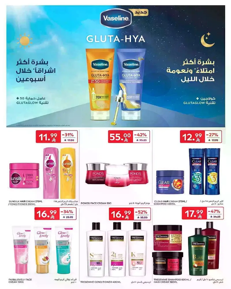 عروض عيد مبارك - صفحة 57