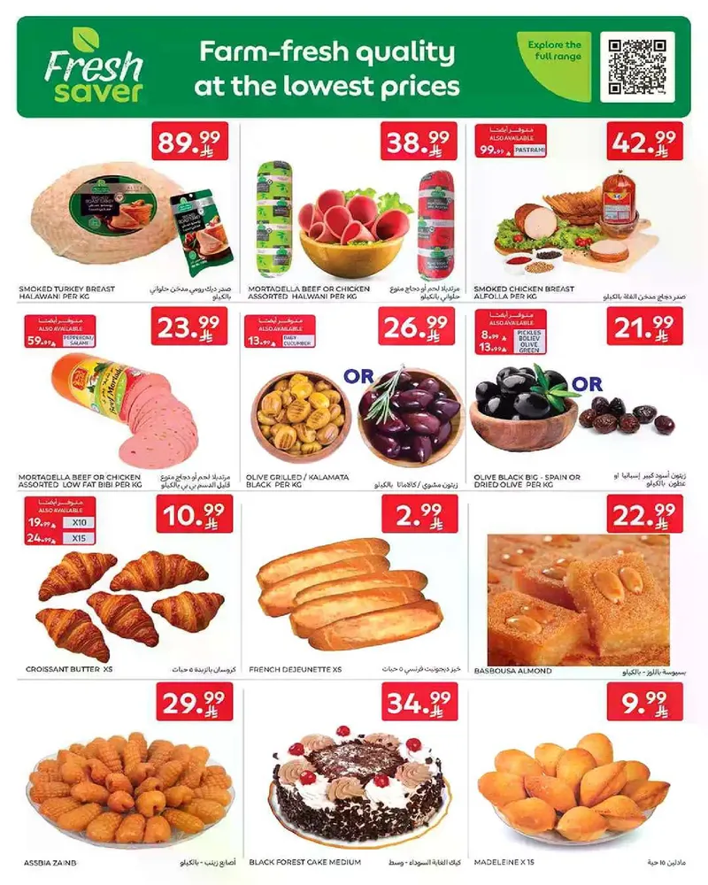 عروض عيد مبارك - صفحة 5