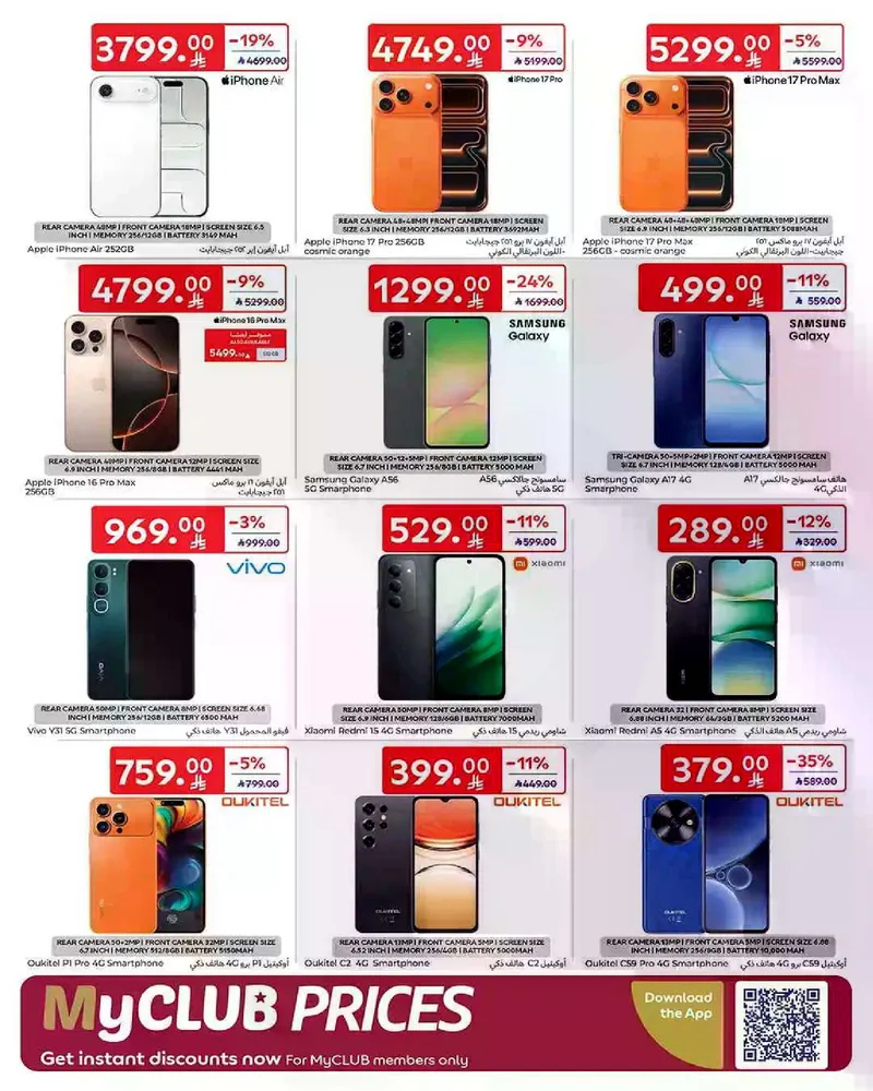 عروض عيد مبارك - صفحة 67